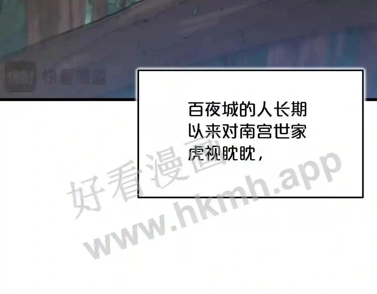 99 申公豹的过往 第147页