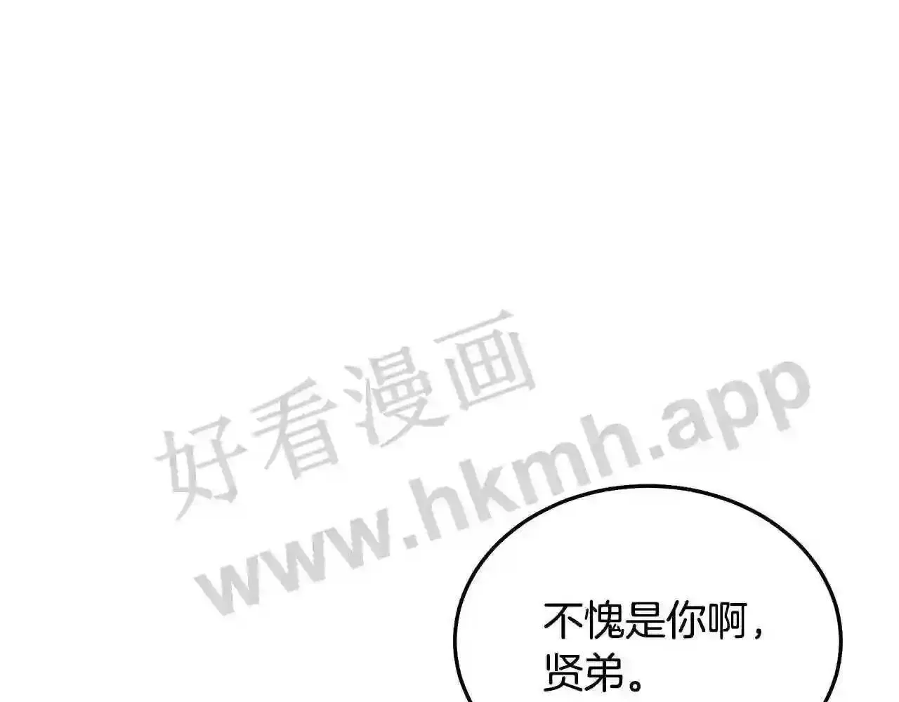 99 申公豹的过往 第152页