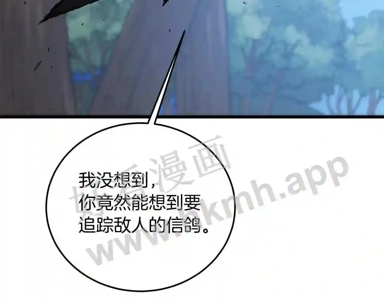 99 申公豹的过往 第154页