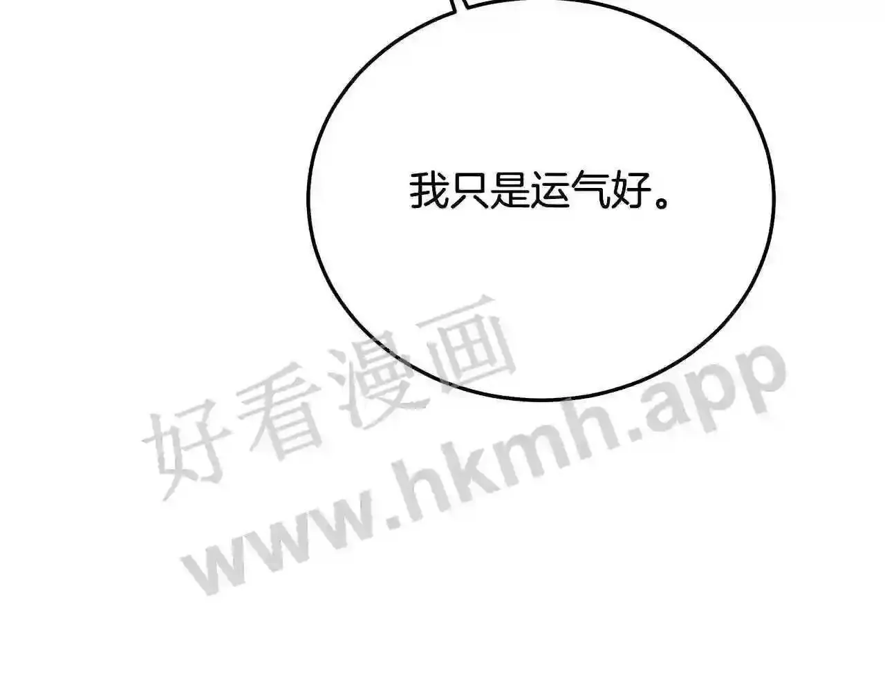 99 申公豹的过往 第158页