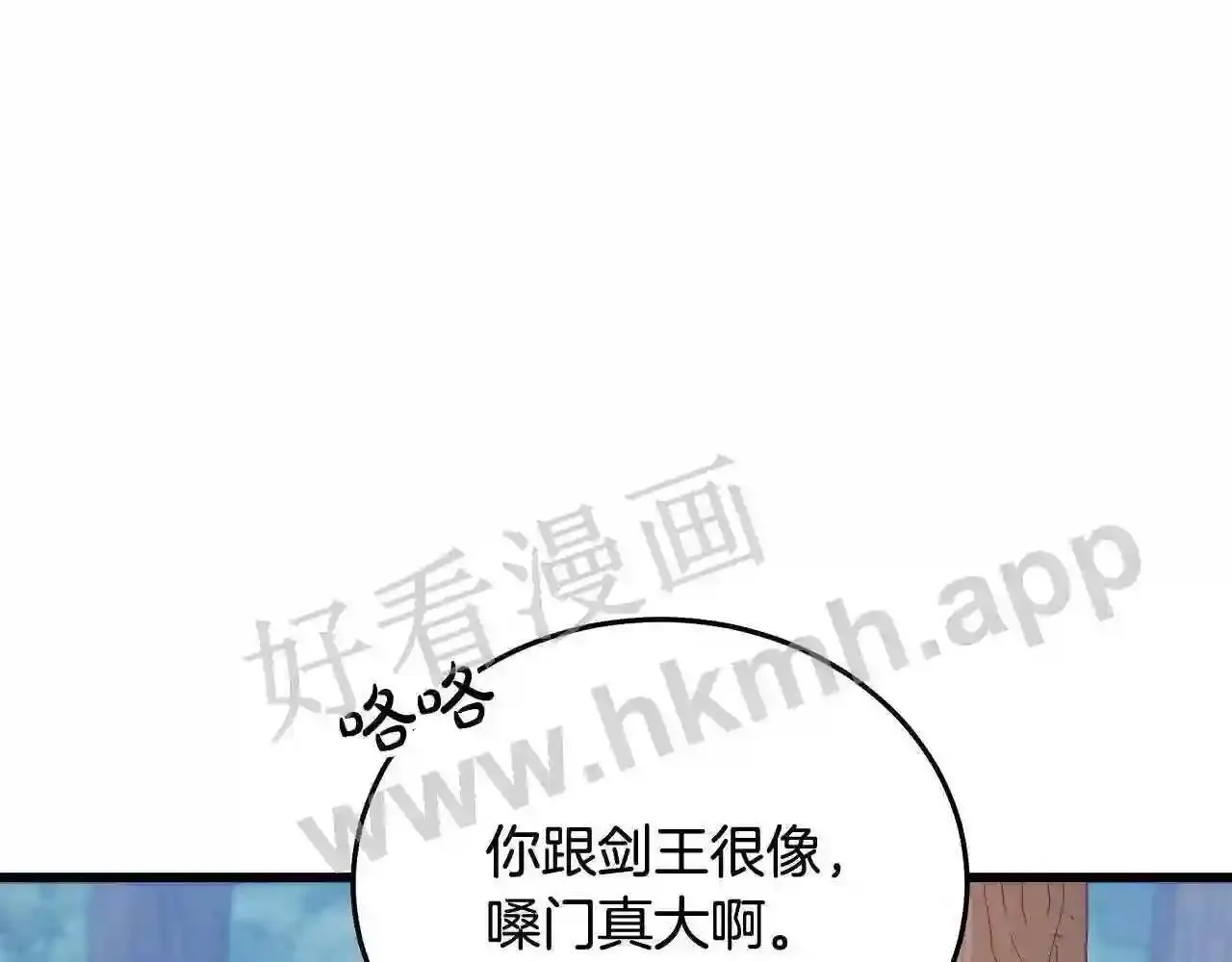 99 申公豹的过往 第171页