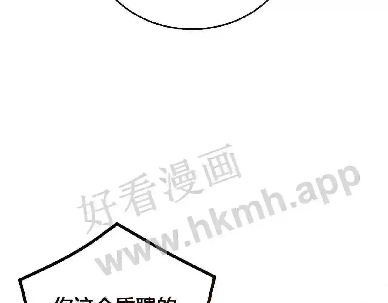 99 申公豹的过往 第174页