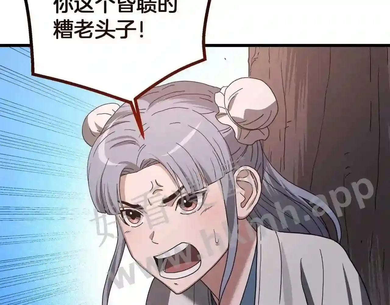 99 申公豹的过往 第175页