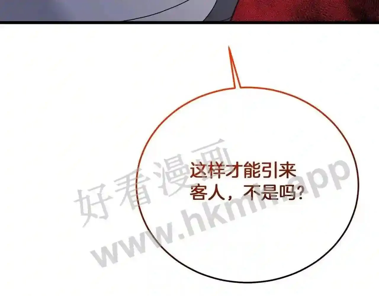 99 申公豹的过往 第180页