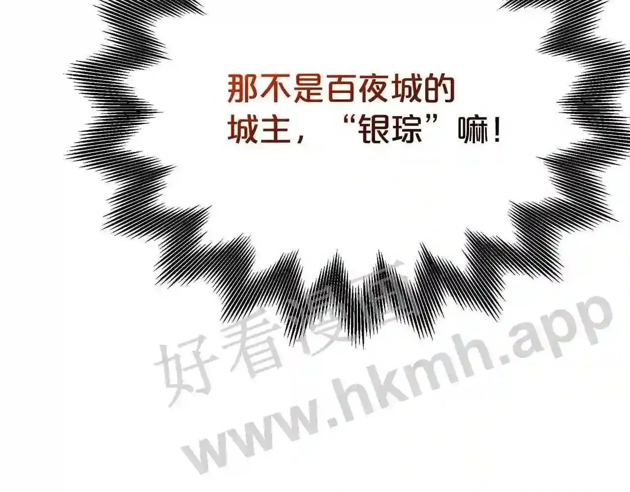 99 申公豹的过往 第184页