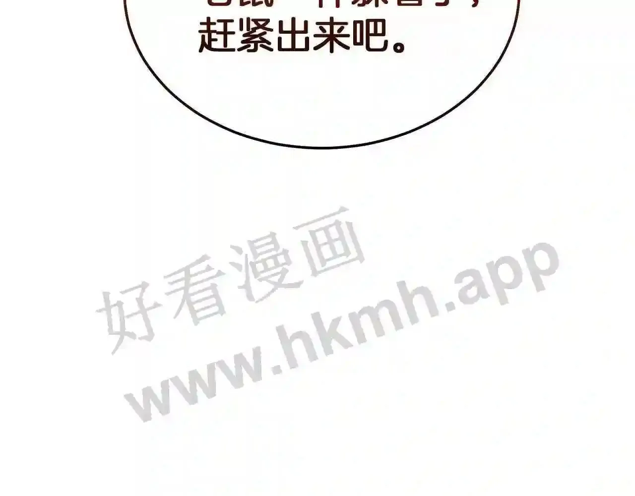 99 申公豹的过往 第216页
