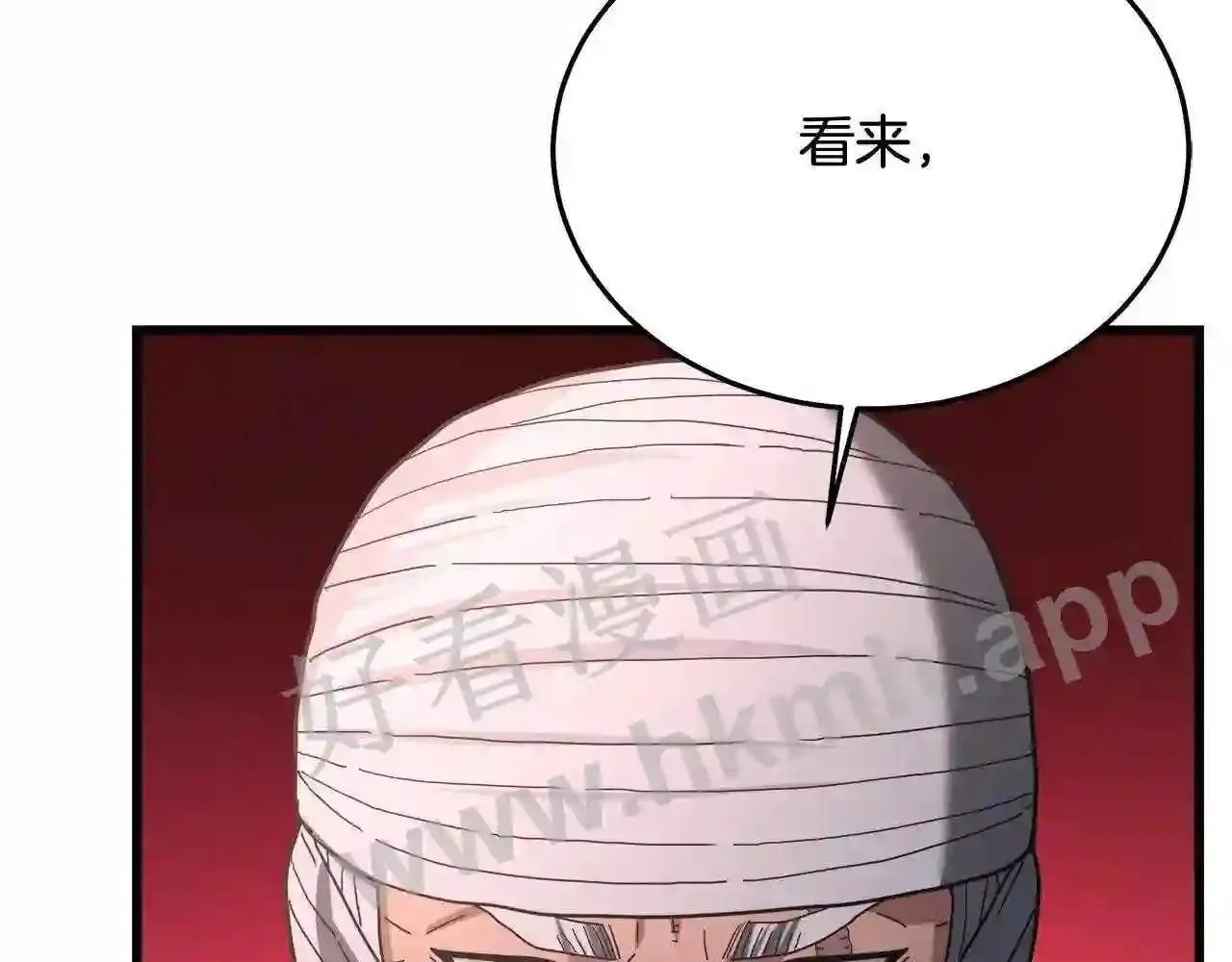 99 申公豹的过往 第220页