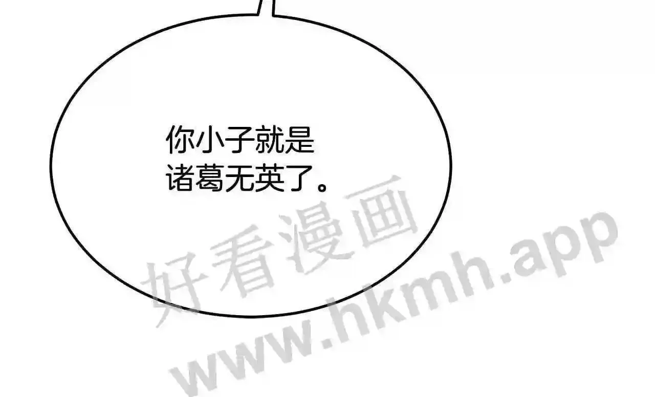 99 申公豹的过往 第222页
