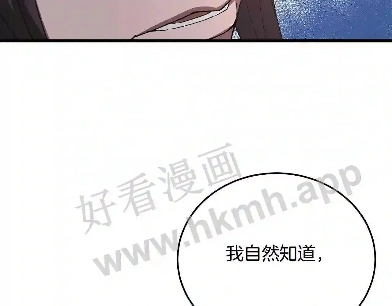 99 申公豹的过往 第225页