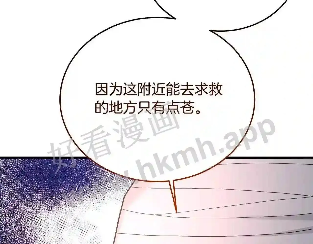 99 申公豹的过往 第226页