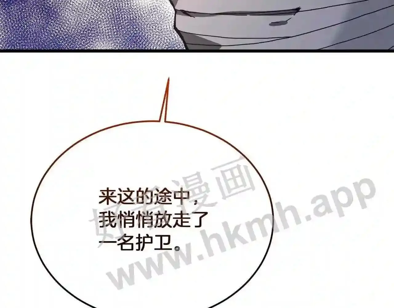 99 申公豹的过往 第228页