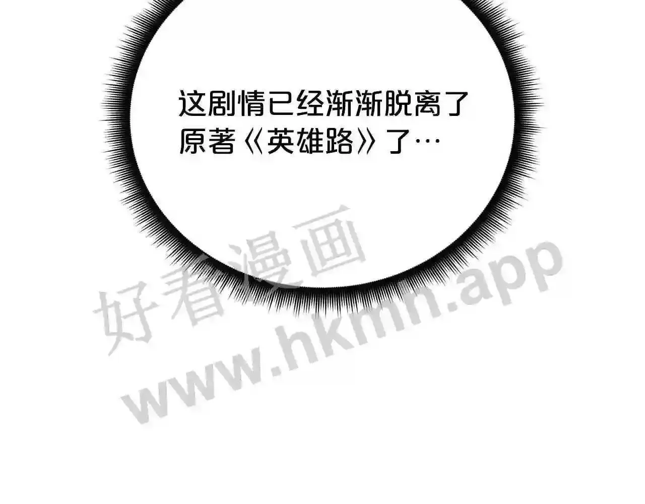 99 申公豹的过往 第232页