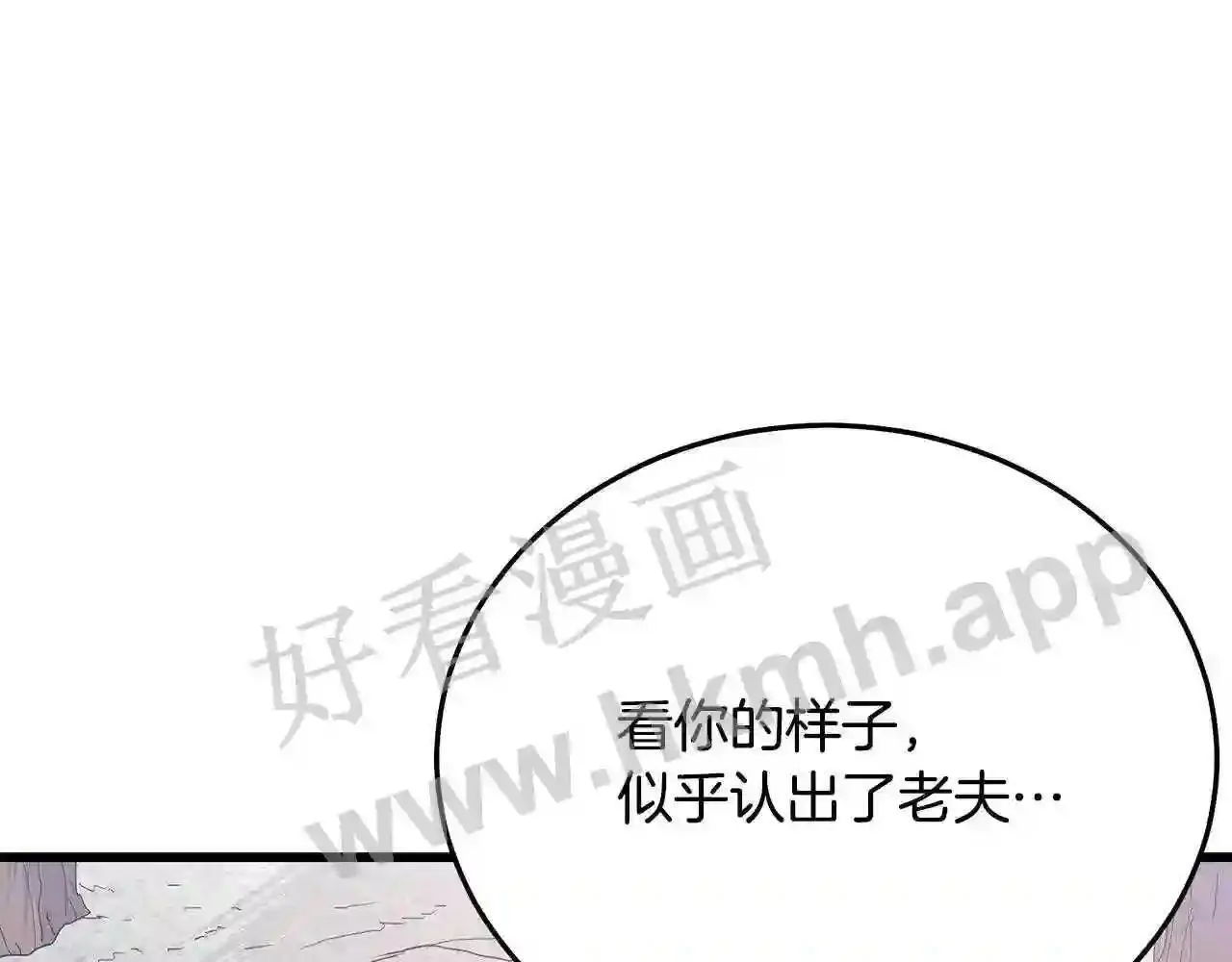 99 申公豹的过往 第234页