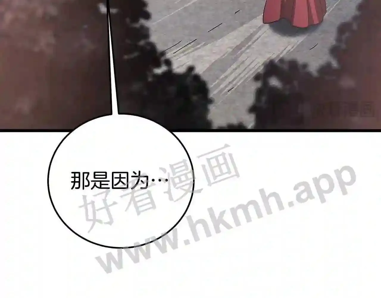 99 申公豹的过往 第236页