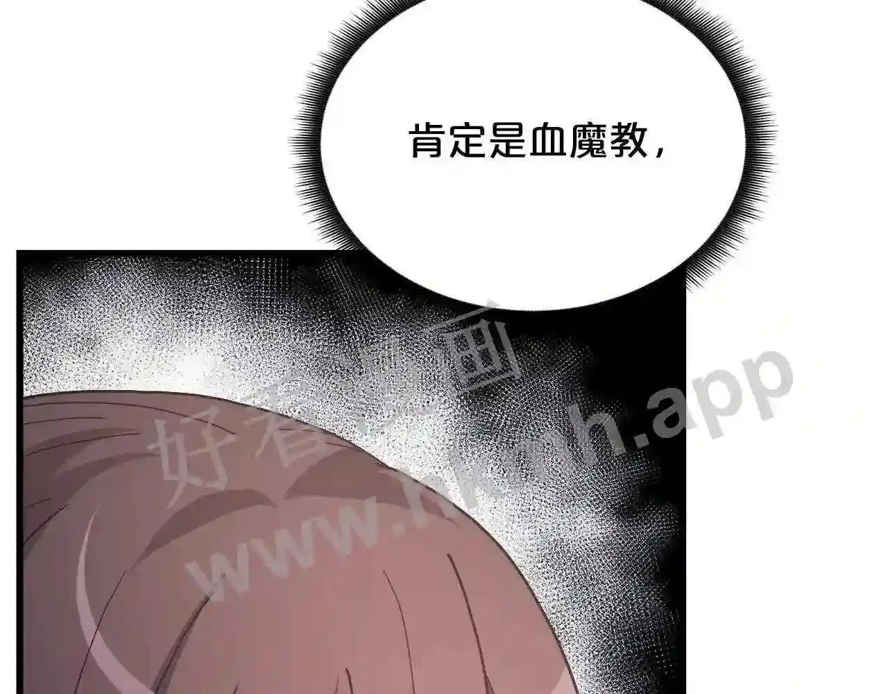 99 申公豹的过往 第241页