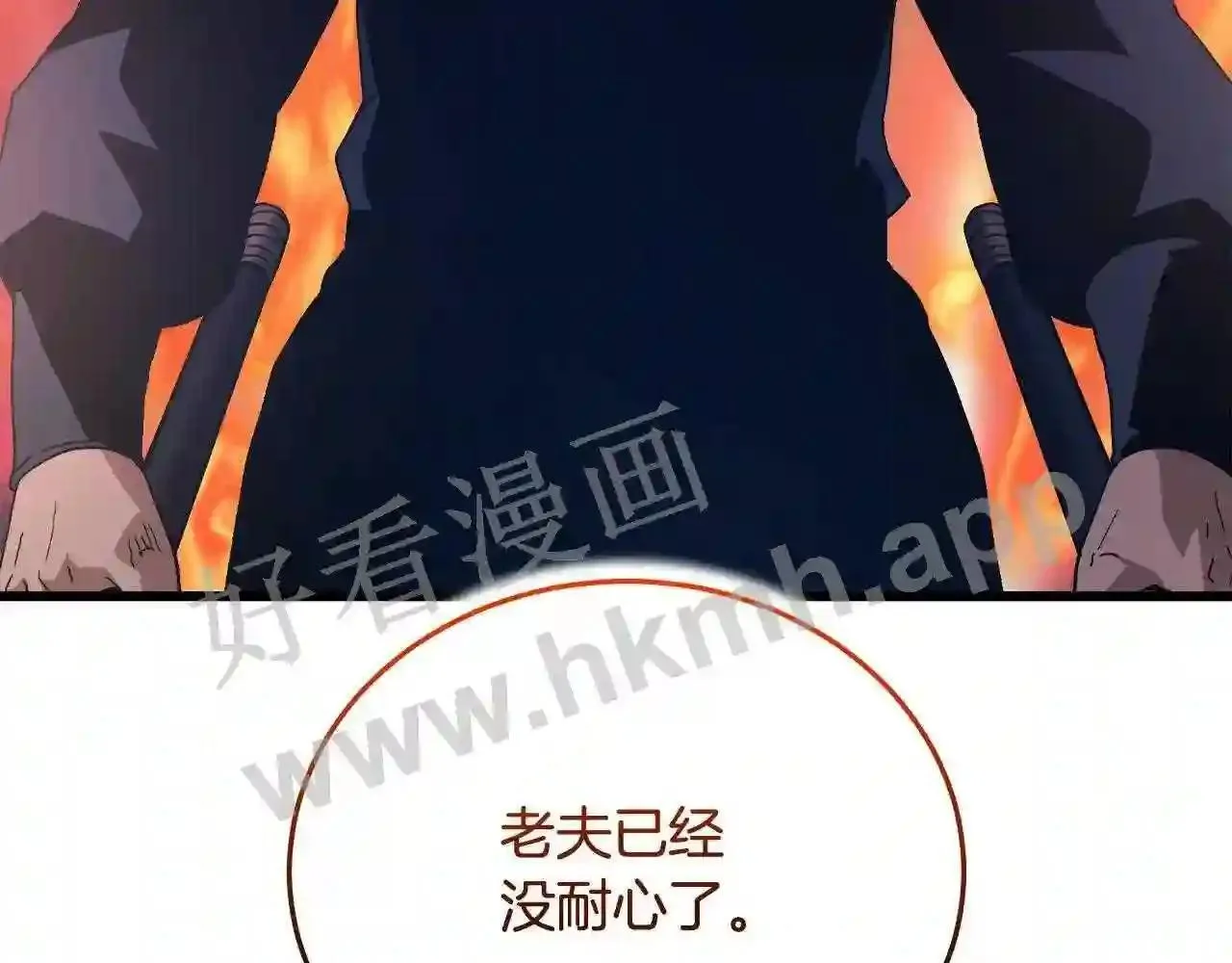 99 申公豹的过往 第248页