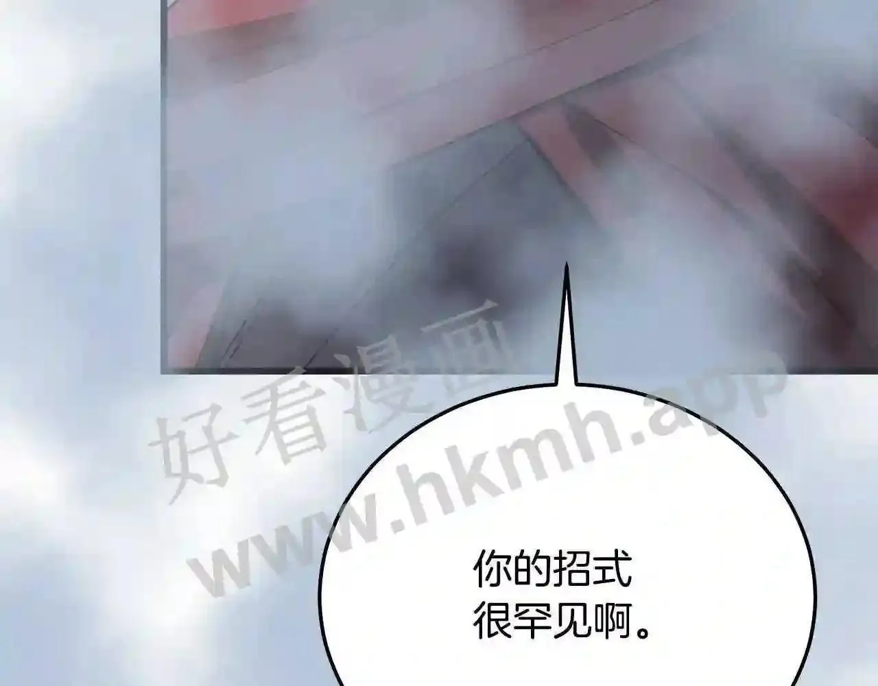 99 申公豹的过往 第270页