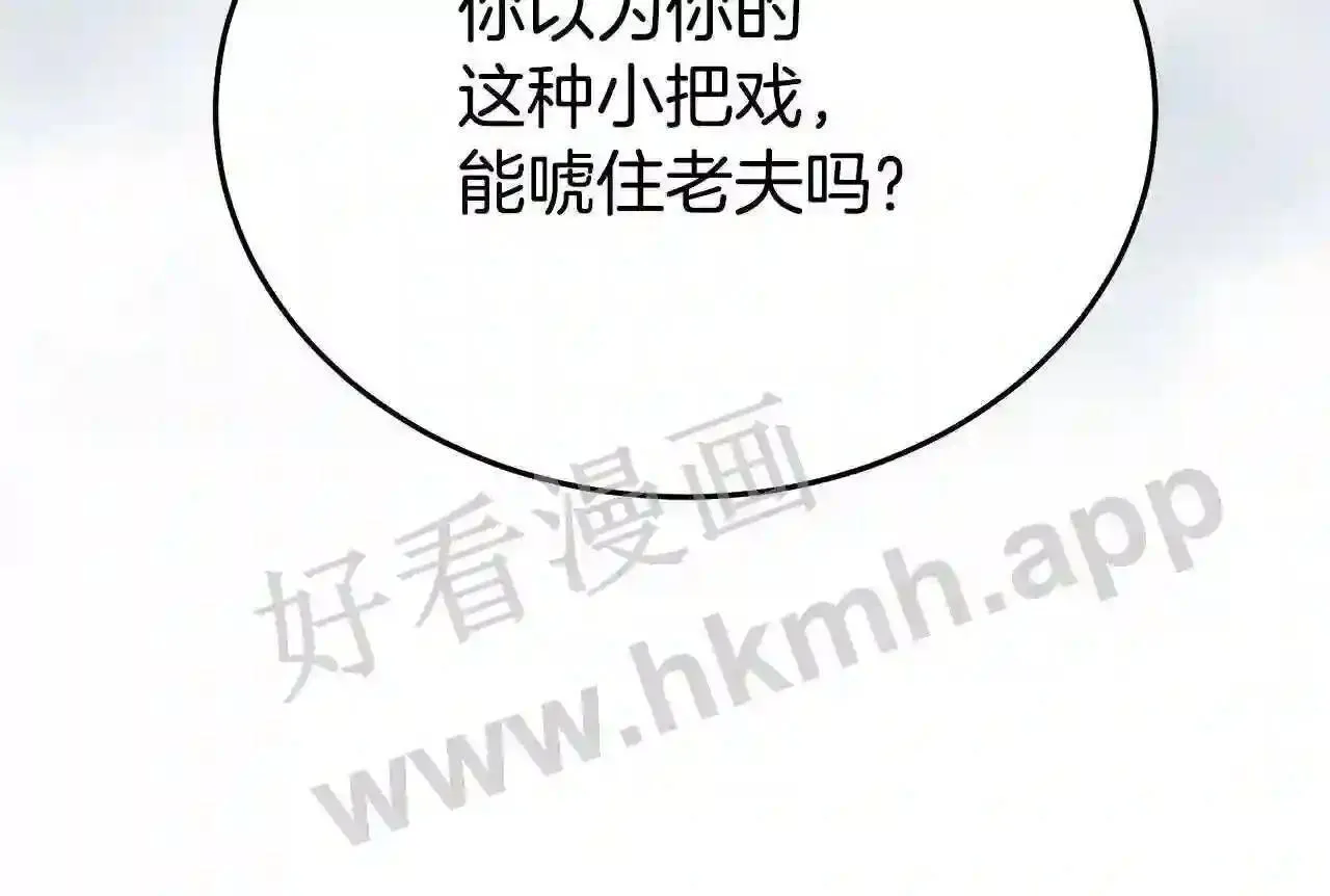 99 申公豹的过往 第283页