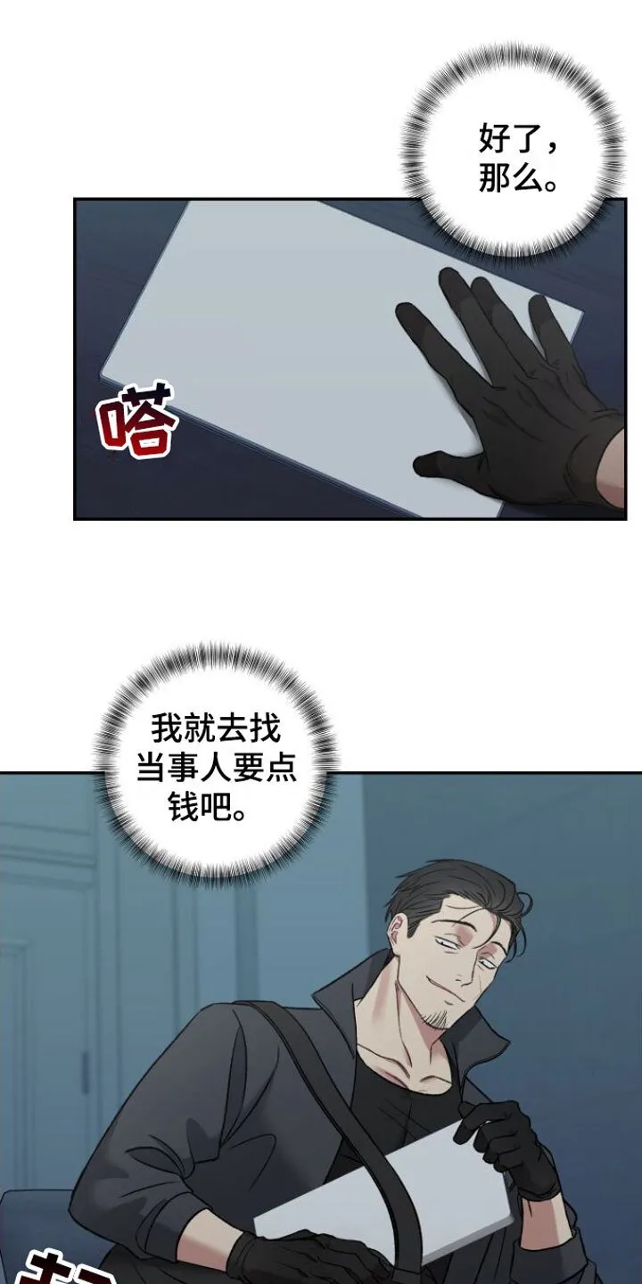 99 申公豹的过往 第285页
