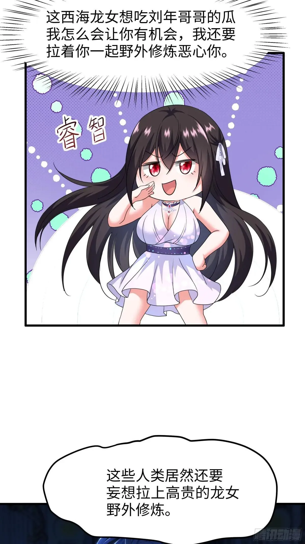 103 是日骑型还是夜骑型 第19页