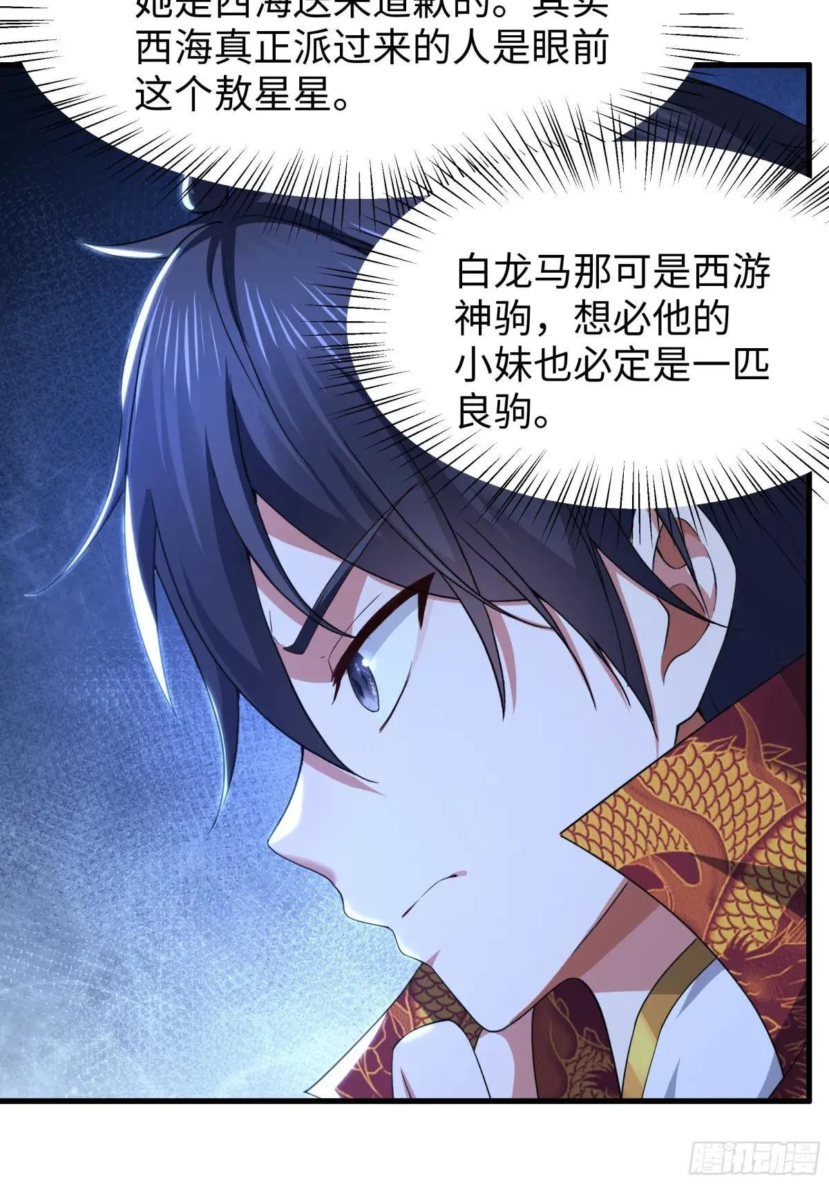 103 是日骑型还是夜骑型 第29页