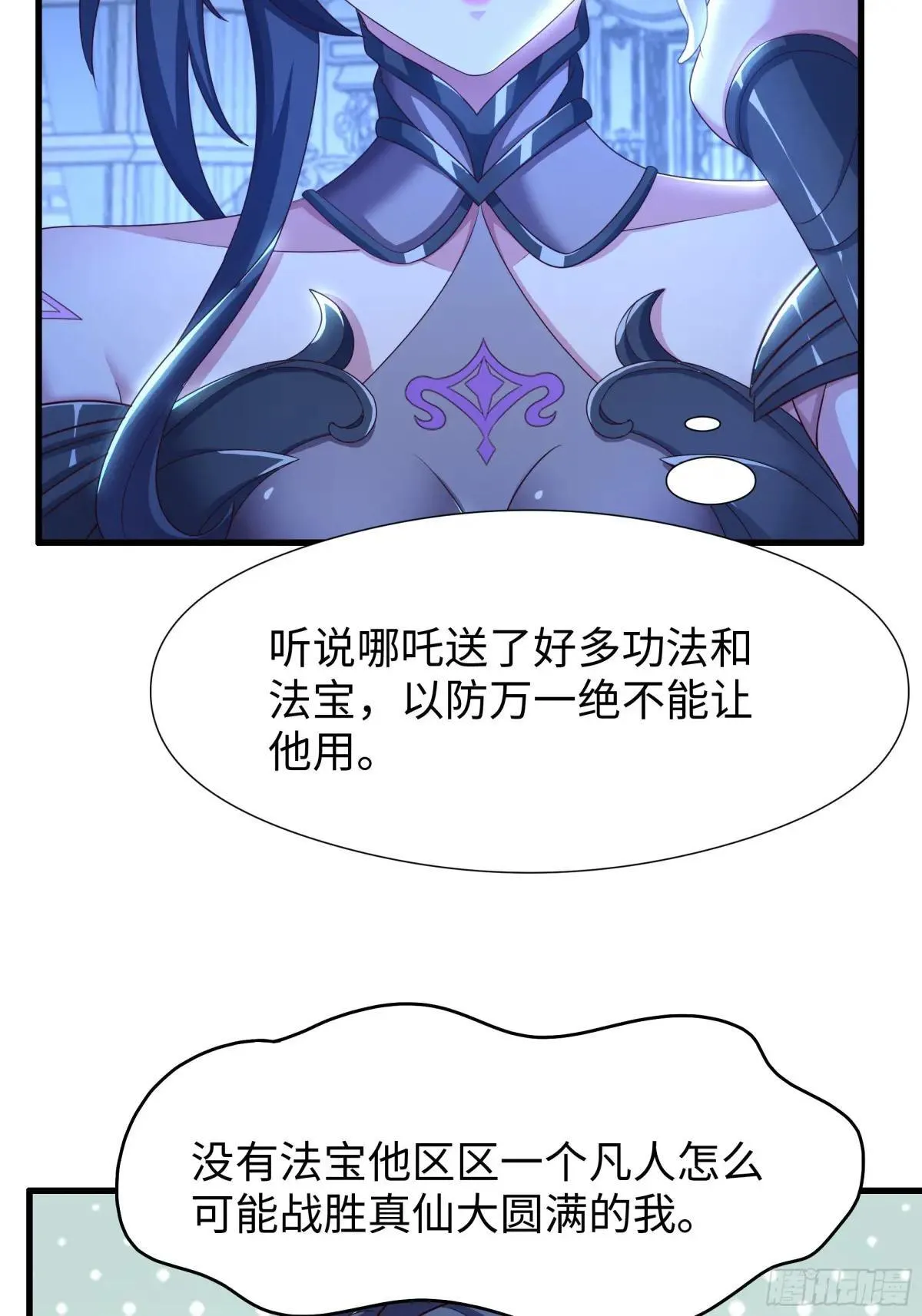 103 是日骑型还是夜骑型 第34页