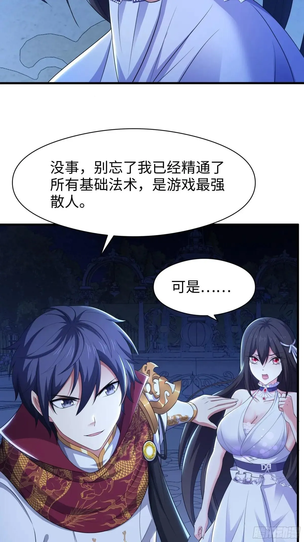 103 是日骑型还是夜骑型 第37页