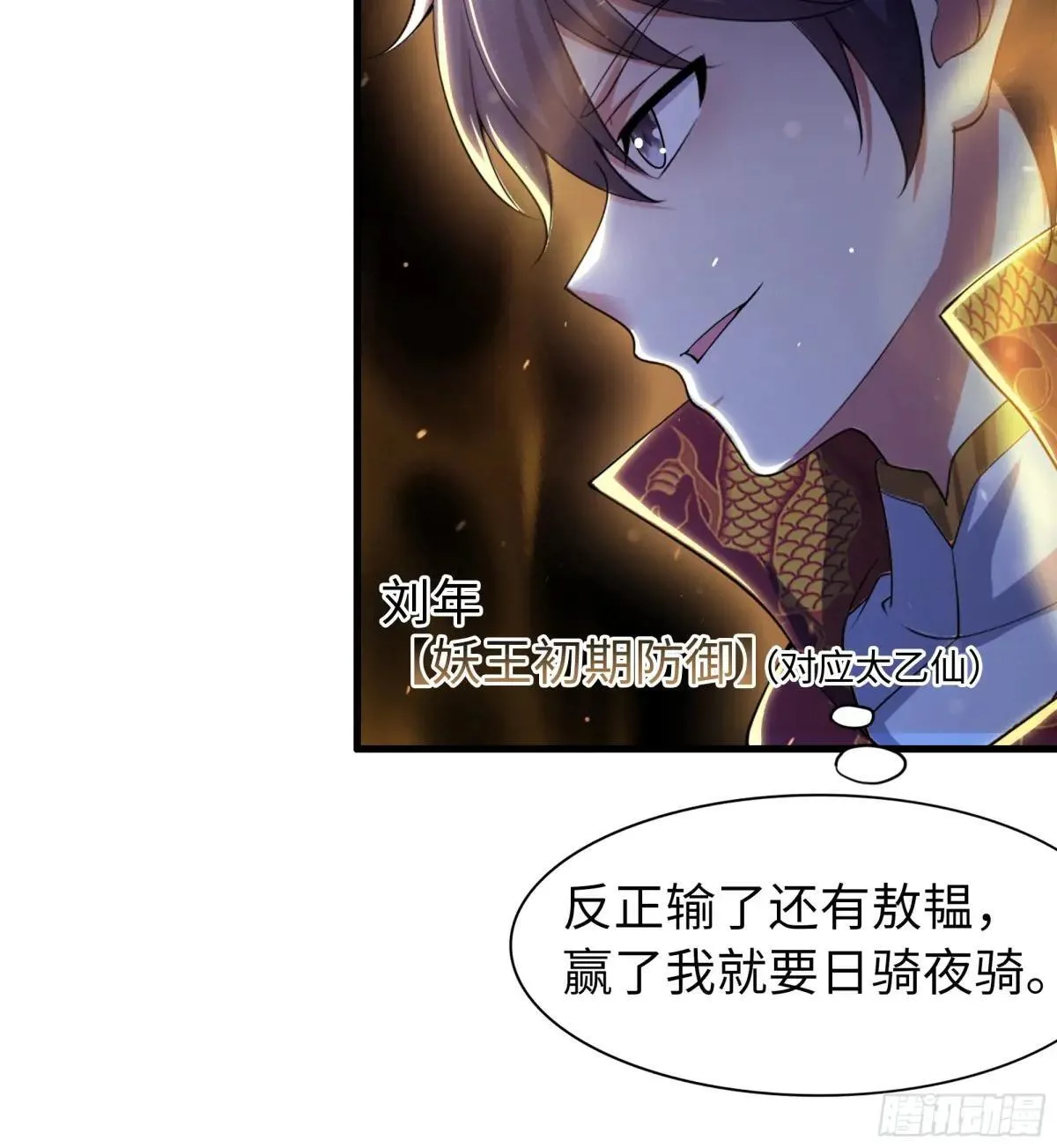 103 是日骑型还是夜骑型 第40页