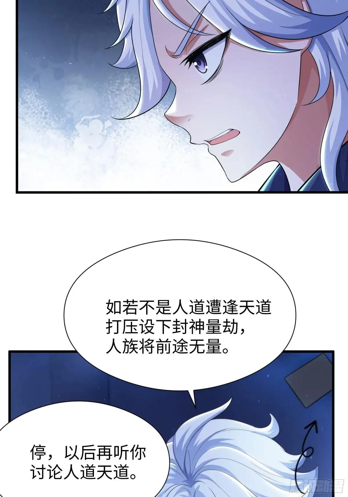 94 水淹铁围城 第7页