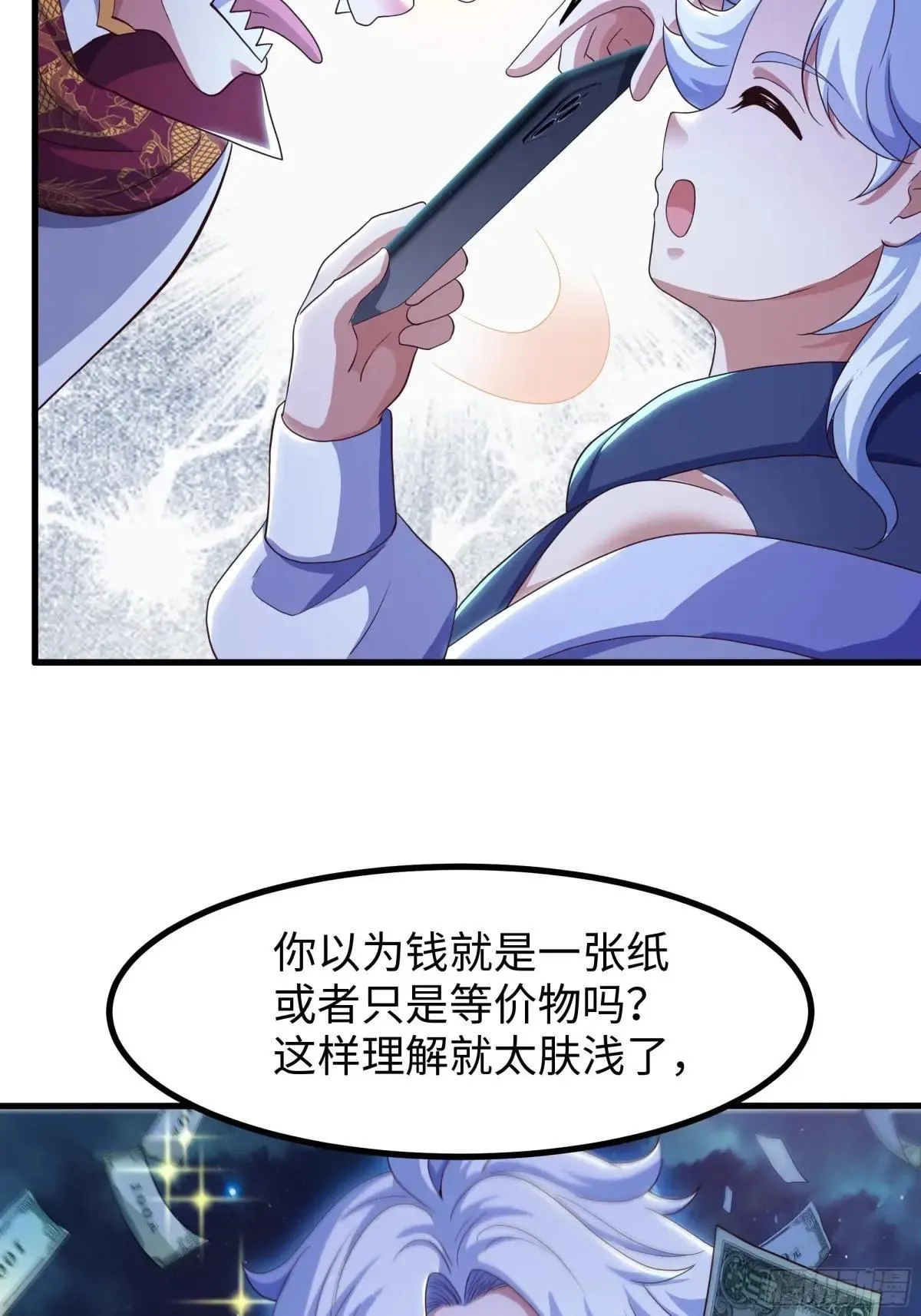 94 水淹铁围城 第16页