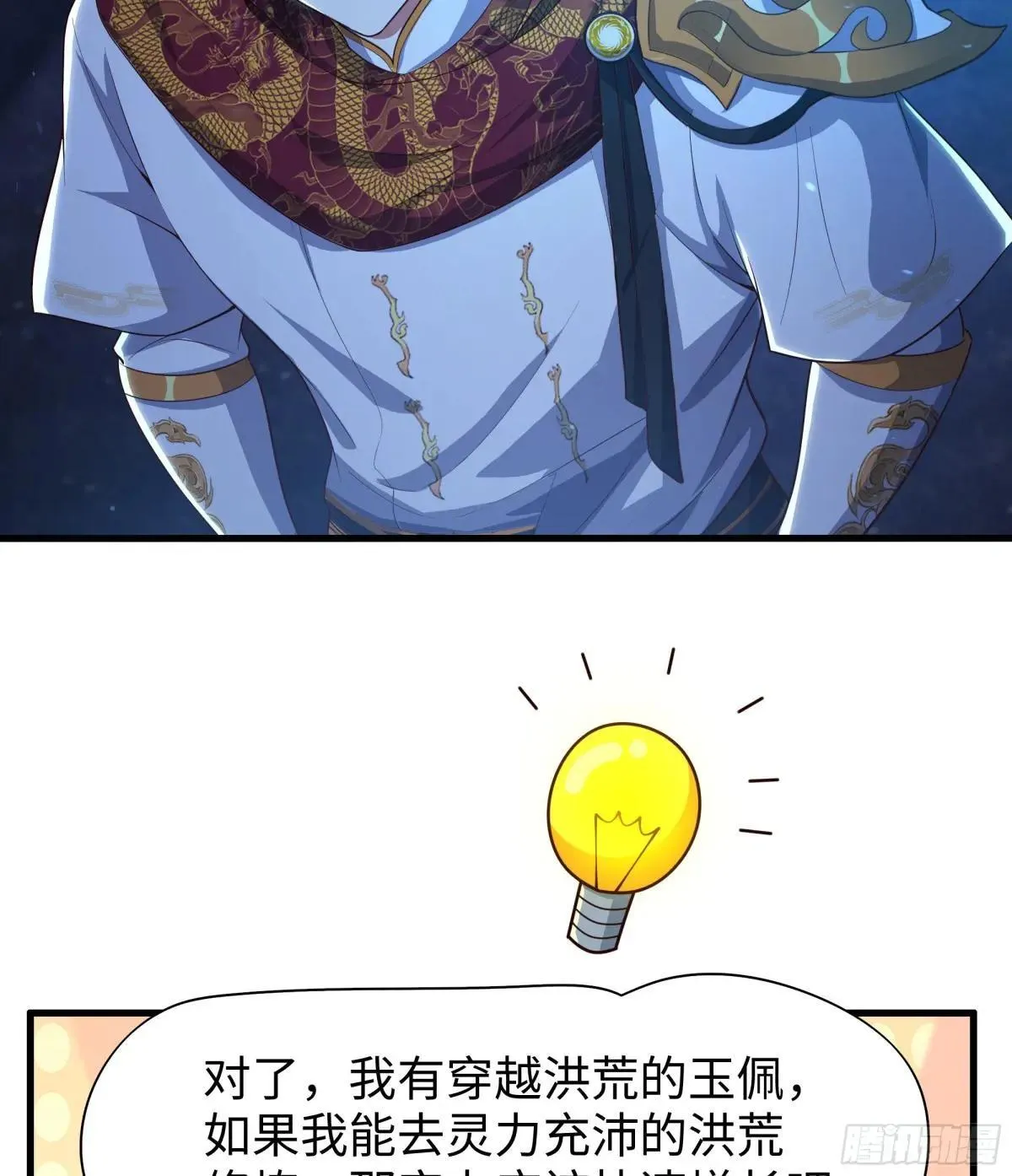 94 水淹铁围城 第25页