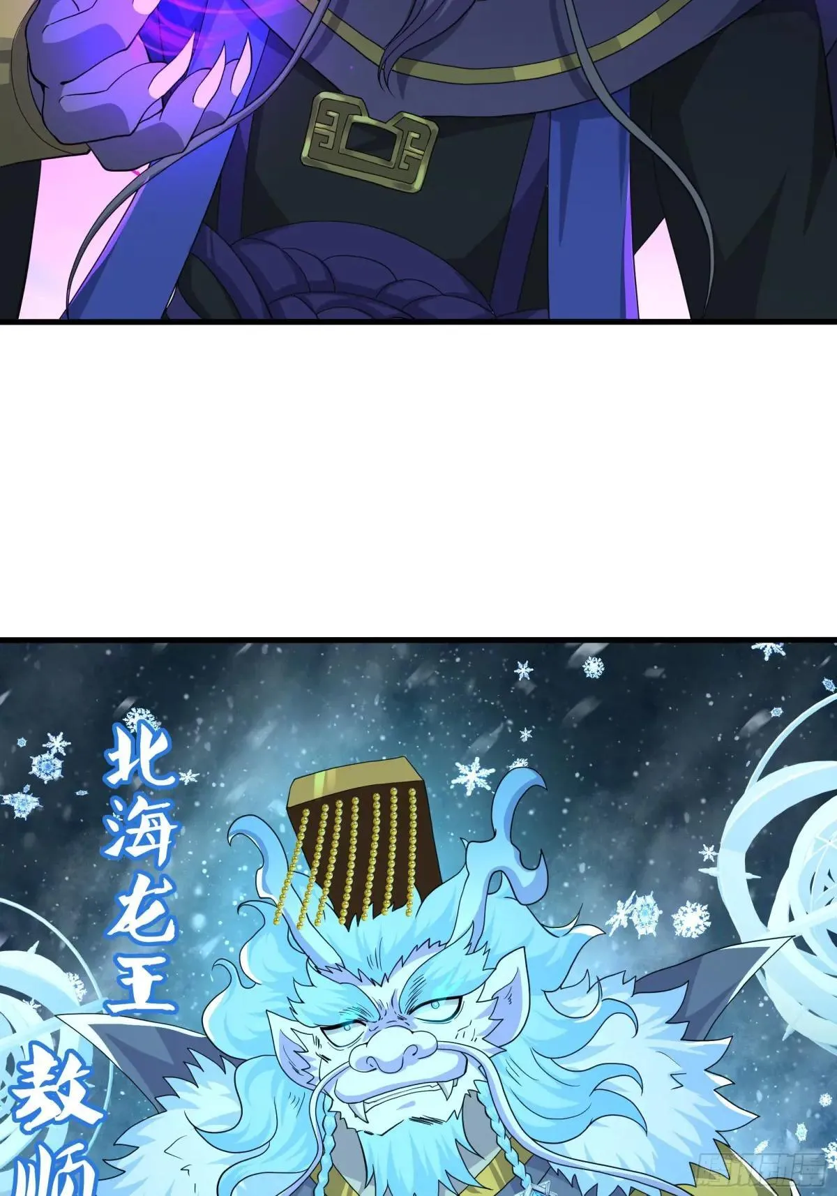 94 水淹铁围城 第33页
