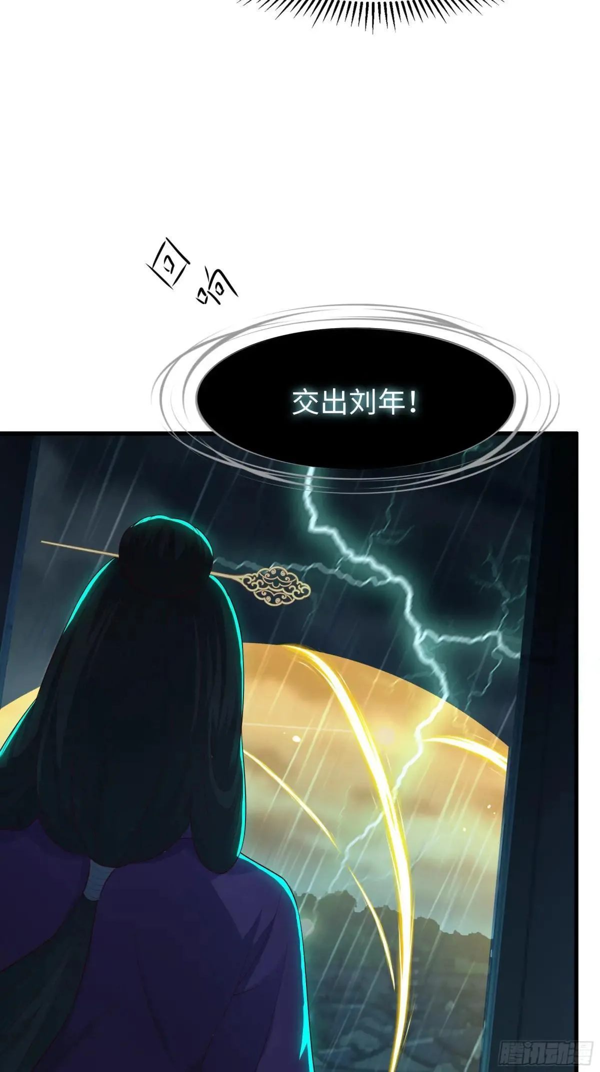 94 水淹铁围城 第45页