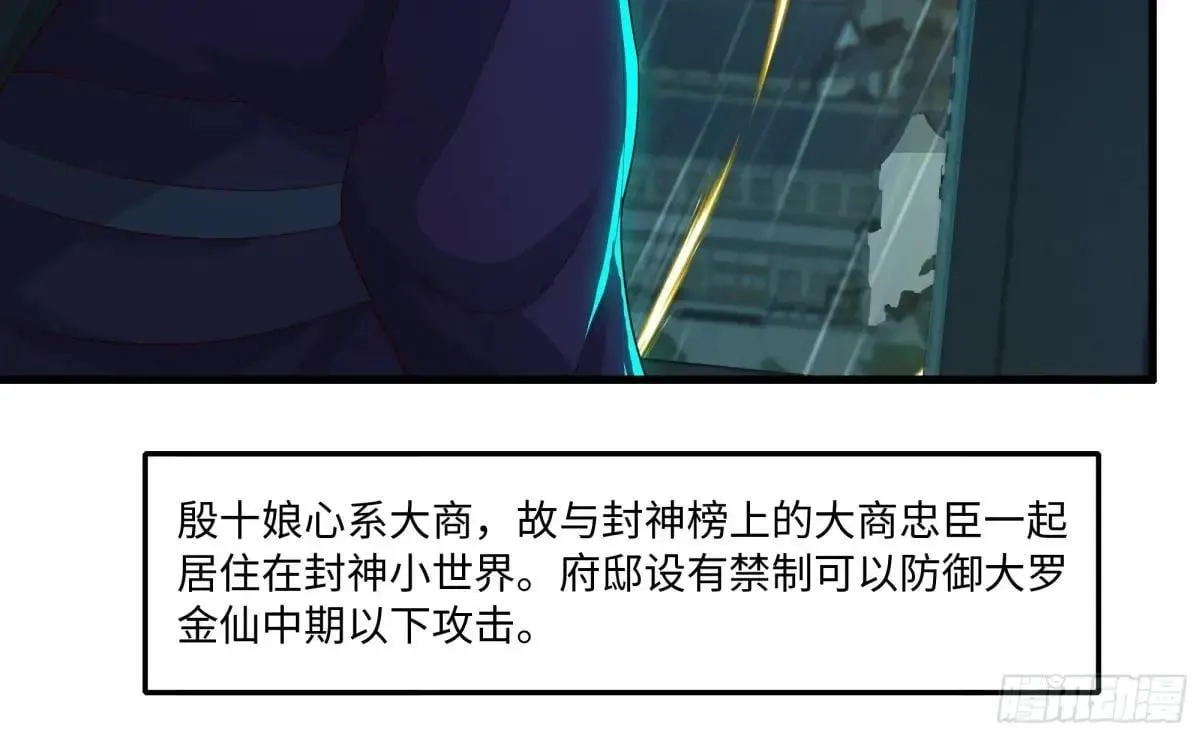 94 水淹铁围城 第46页