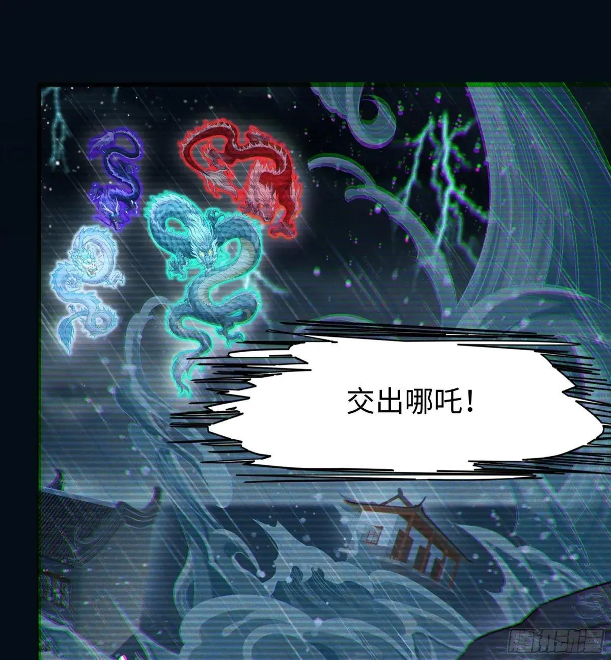 94 水淹铁围城 第49页