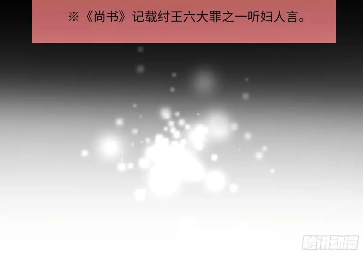 94 水淹铁围城 第62页