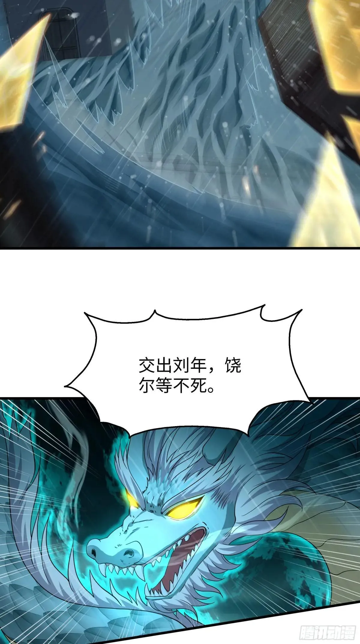 95 殷十娘救刘年 第4页