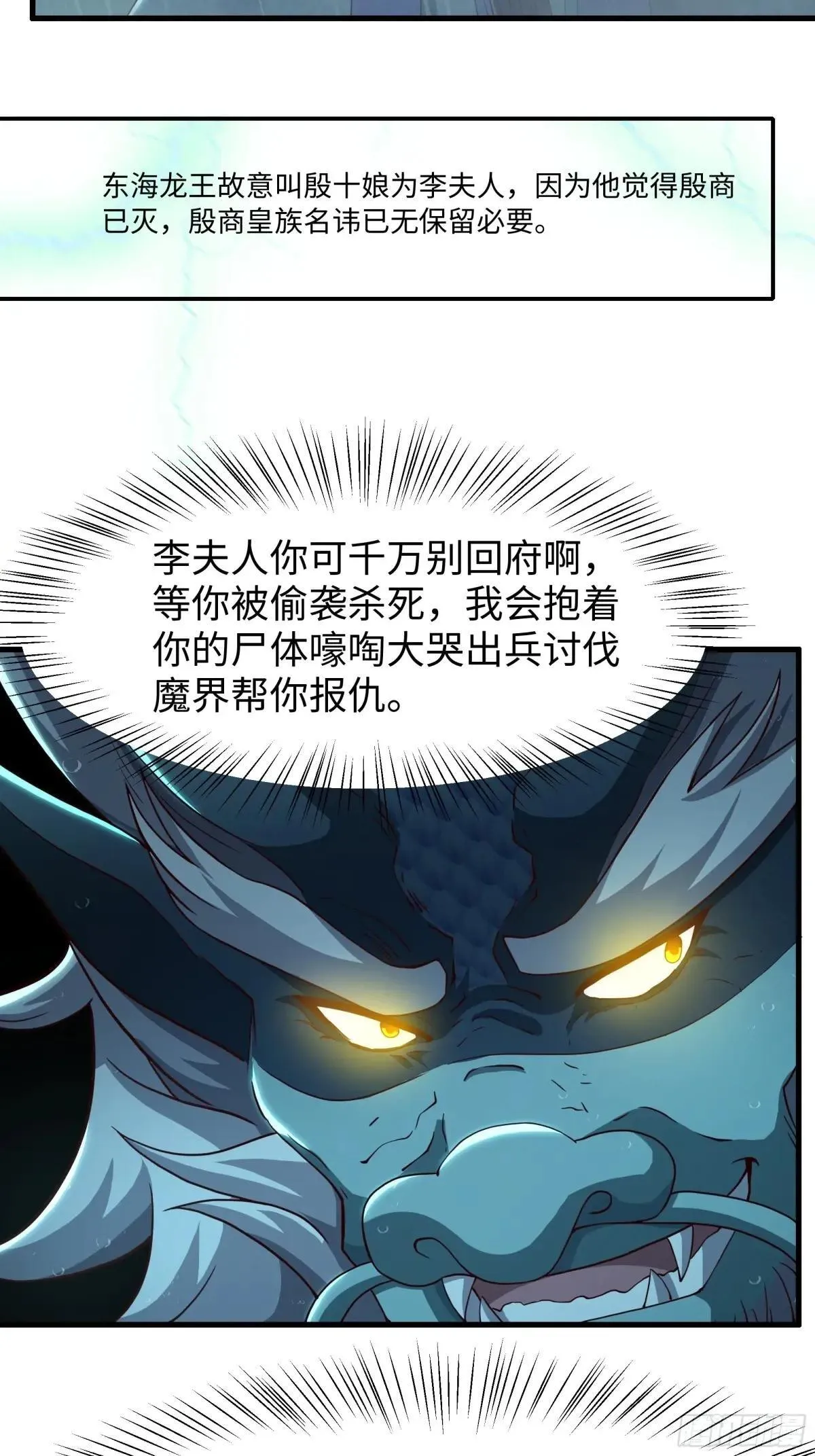 95 殷十娘救刘年 第41页