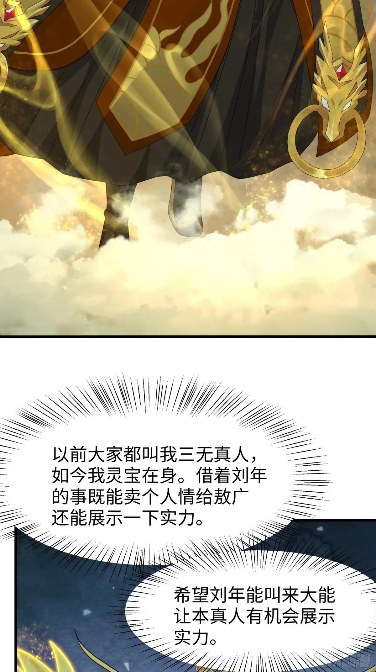 96 九幽女帝 第4页