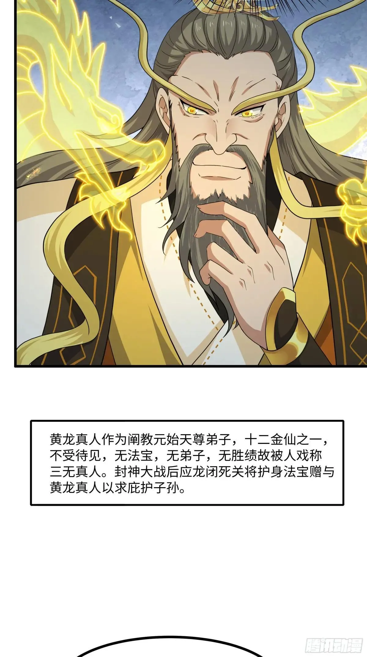 96 九幽女帝 第5页