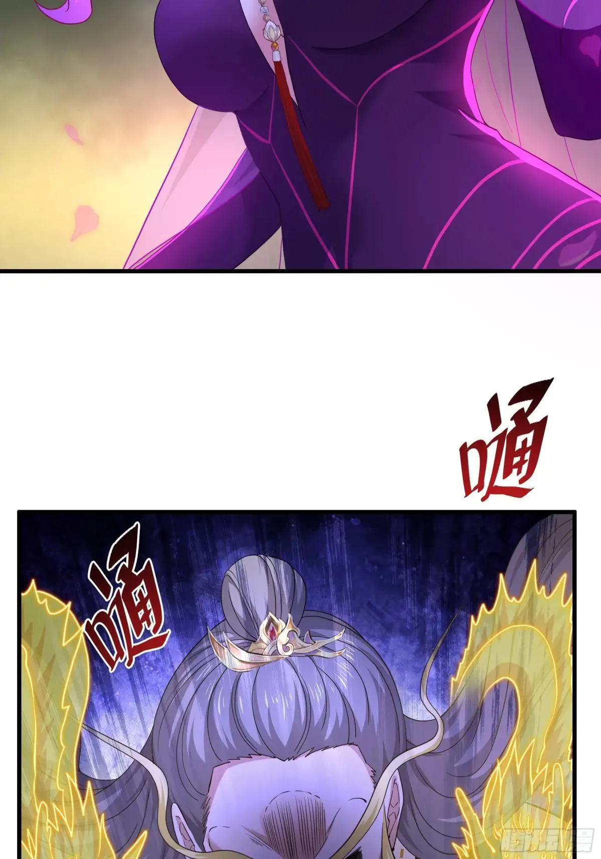 96 九幽女帝 第9页
