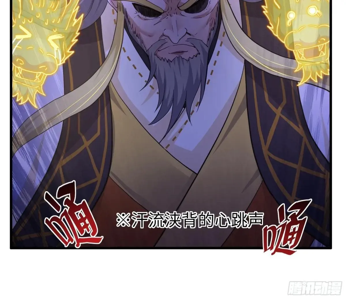96 九幽女帝 第10页