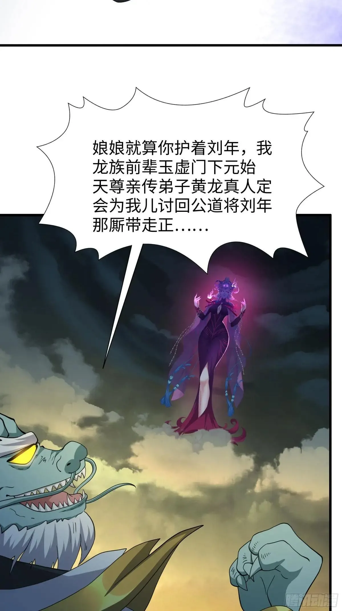 96 九幽女帝 第13页
