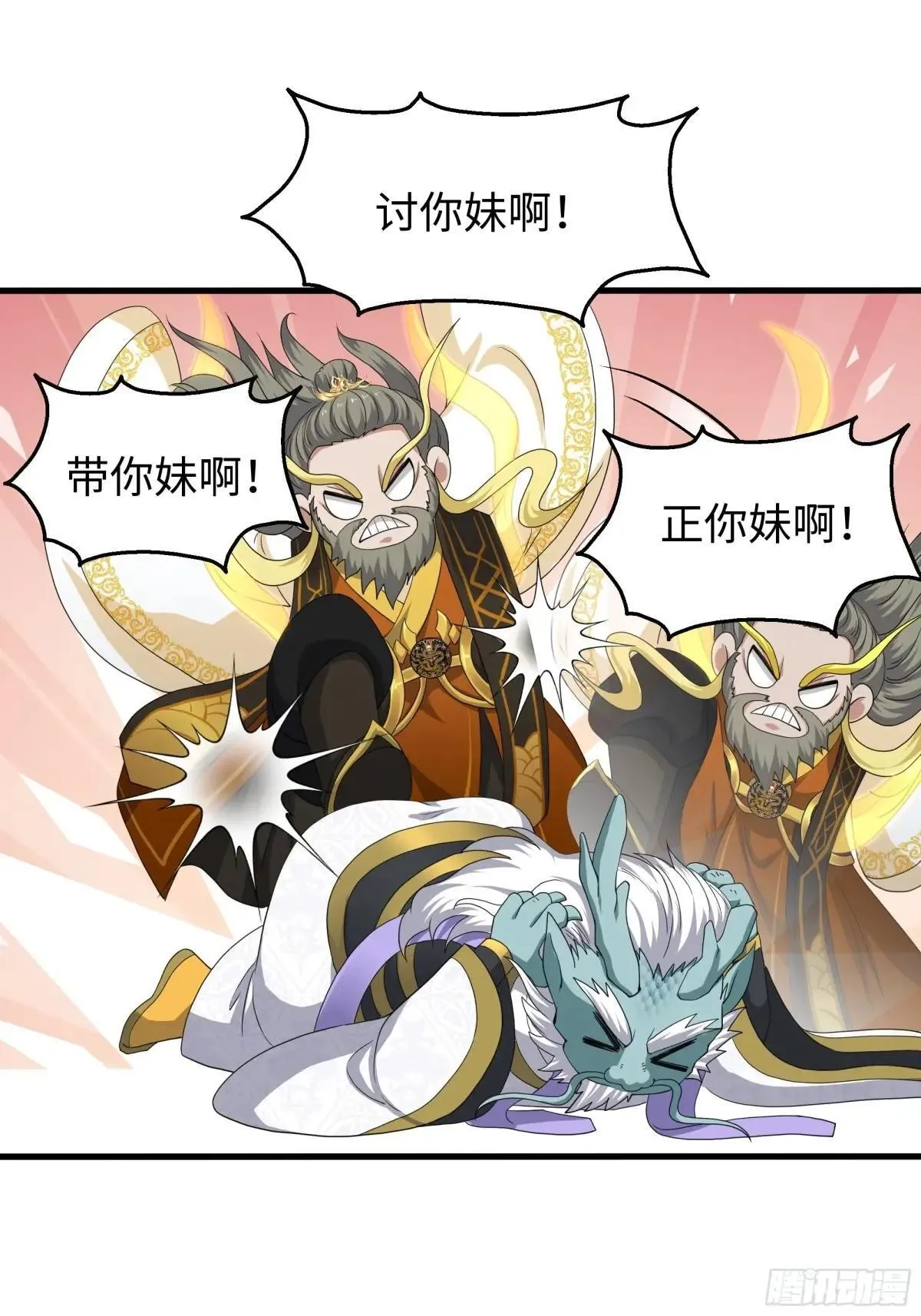 96 九幽女帝 第16页