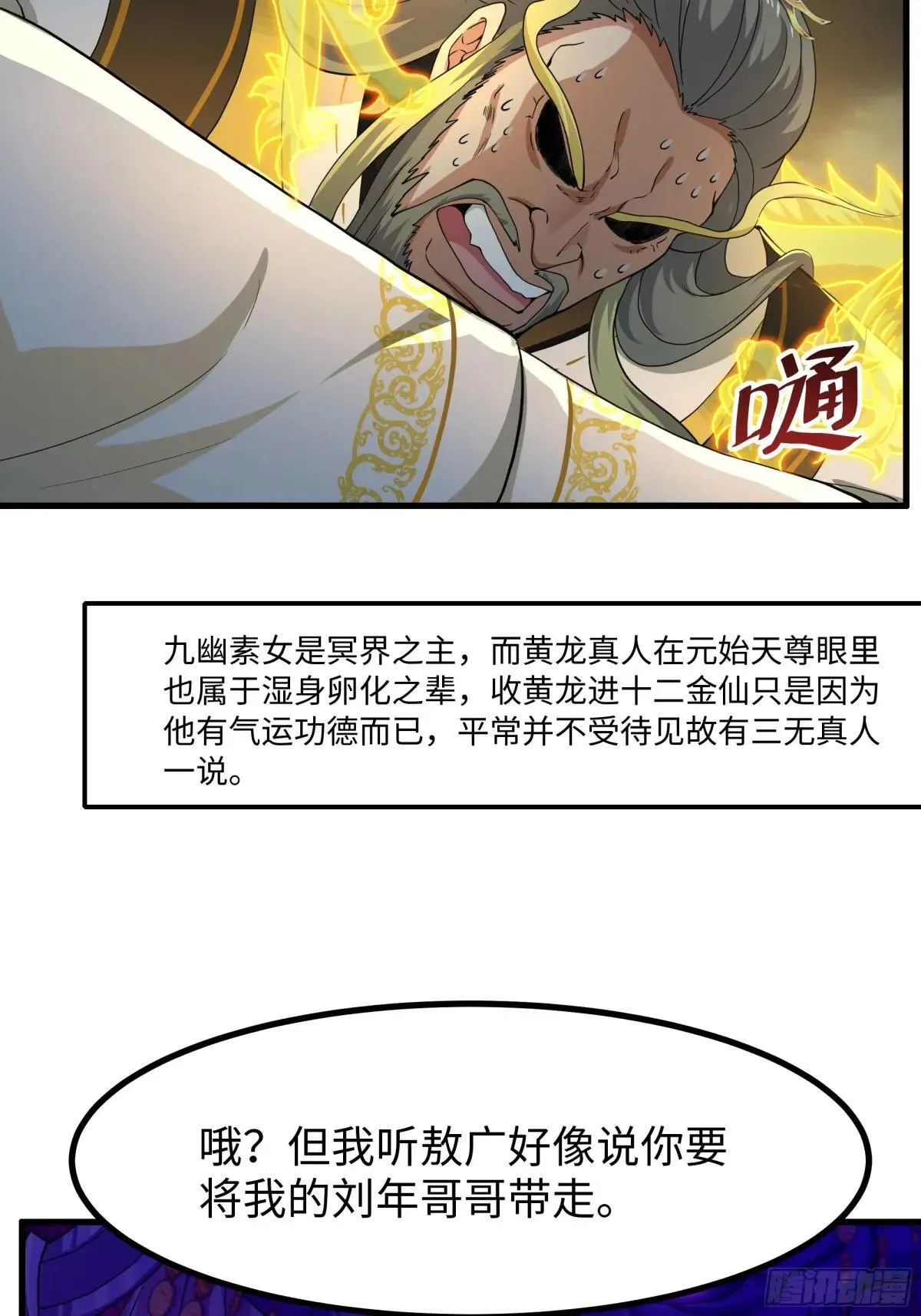 96 九幽女帝 第22页