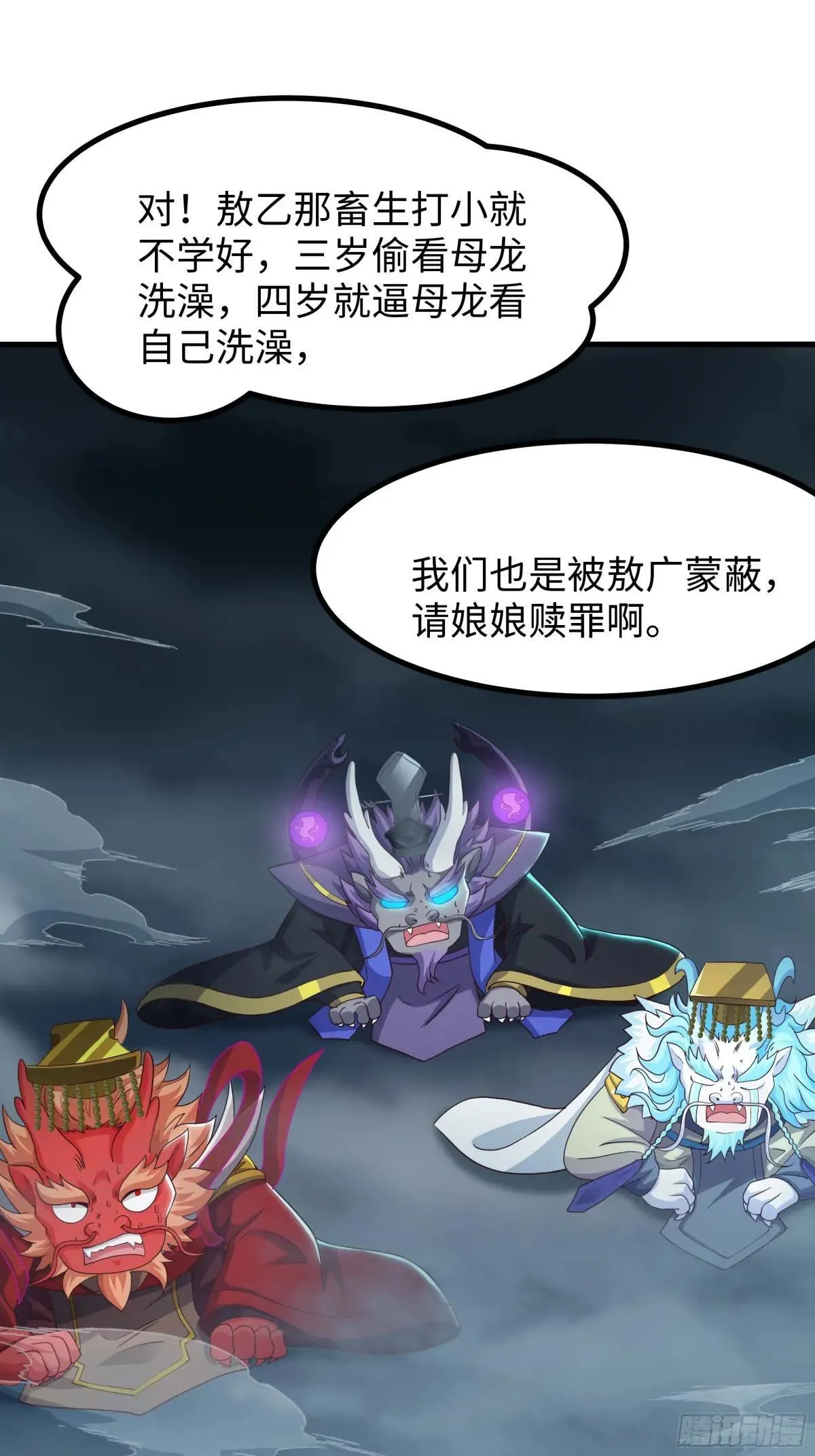 96 九幽女帝 第25页