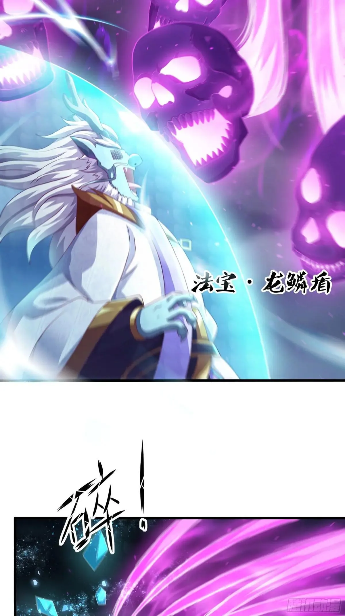 96 九幽女帝 第28页