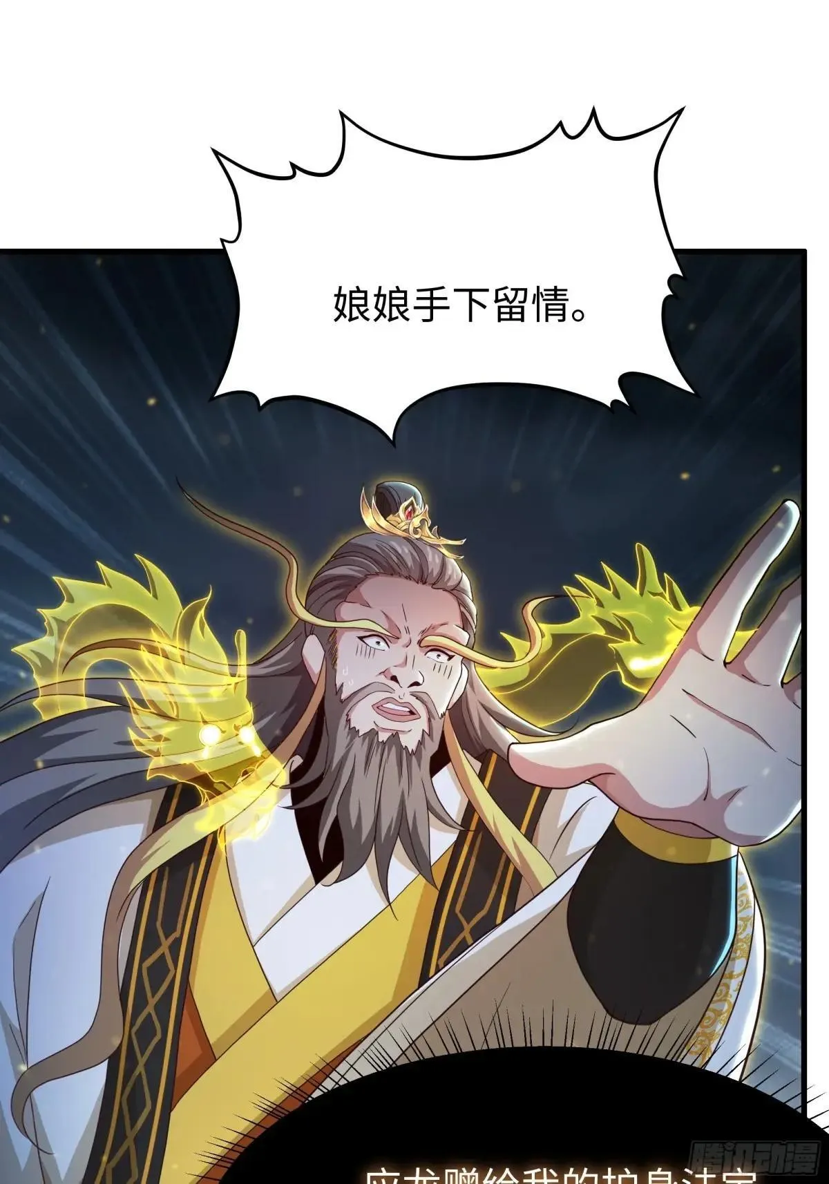 96 九幽女帝 第30页
