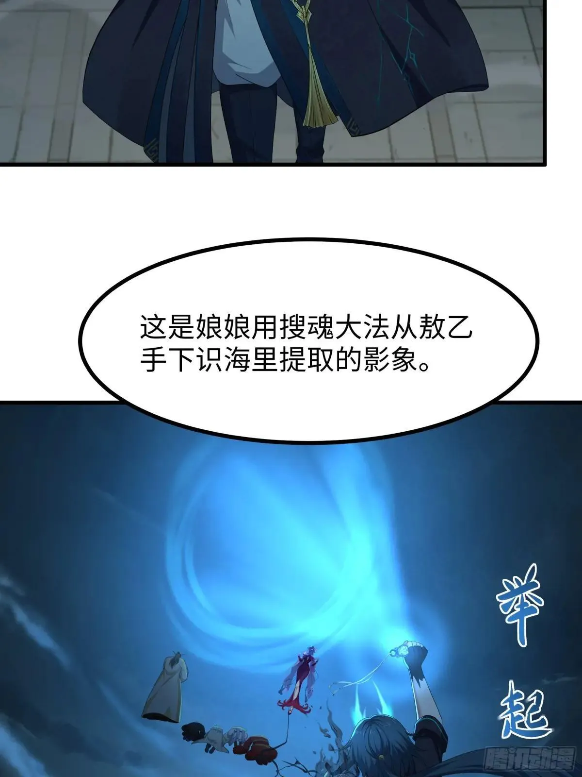 96 九幽女帝 第36页
