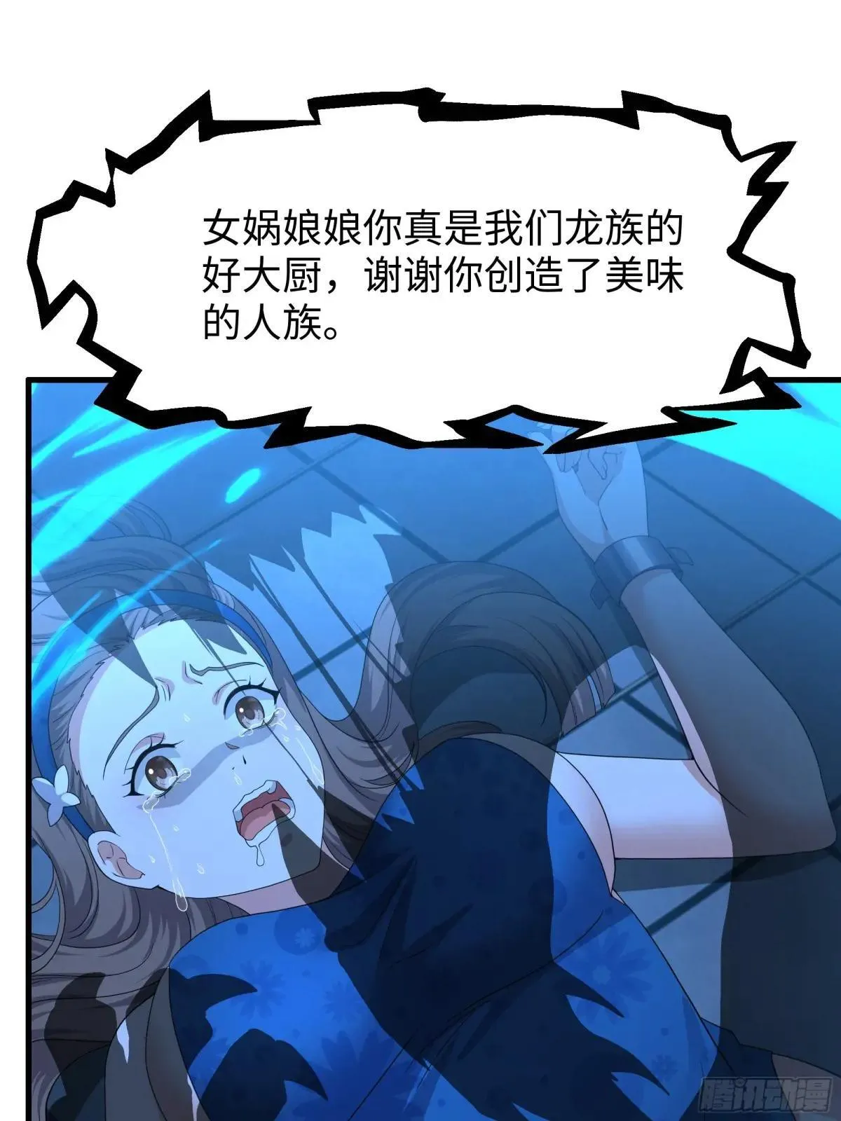 96 九幽女帝 第40页